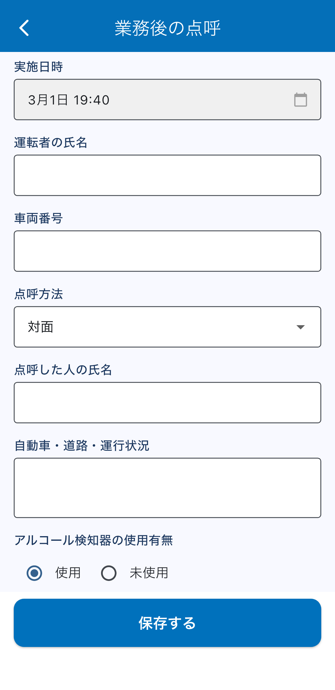 カーゴレポート カレンダー・PDF出力画面