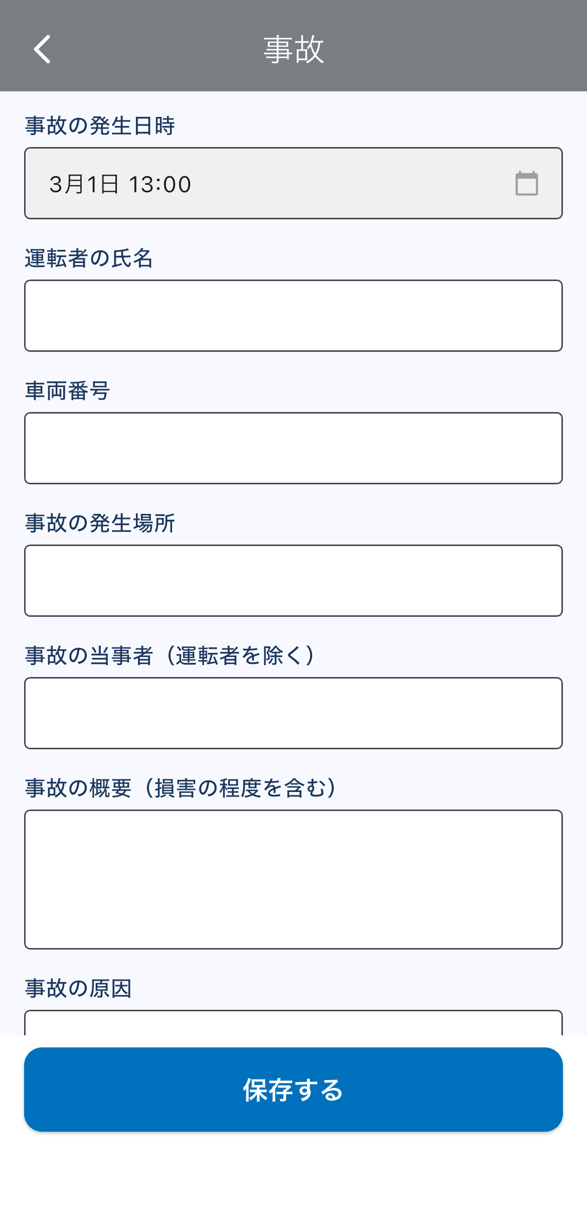 カーゴレポート 月額プラン画面